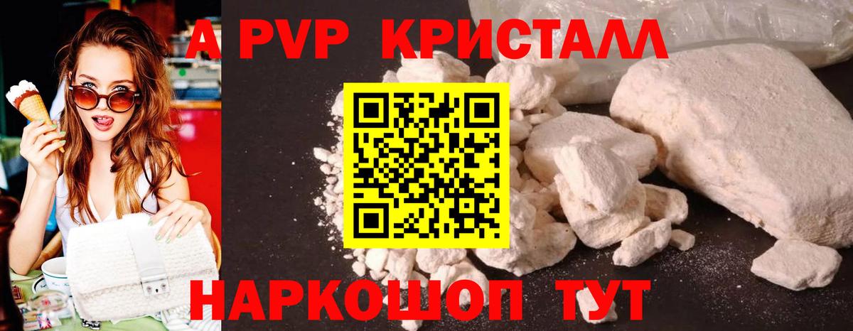 A PVP СК КРИС  Alpha PVP Соль  Вход с VPN  Нарьян-Мар 