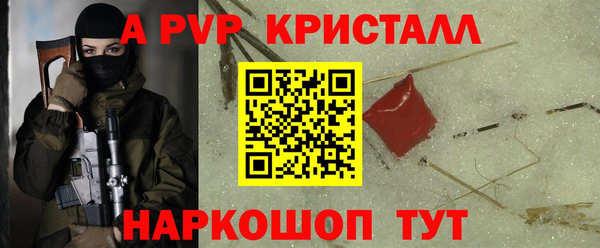 Alpha-PVP СК КРИС Нарьян-Мар