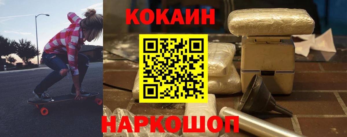 КОКАИН FishScale Нарьян-Мар
