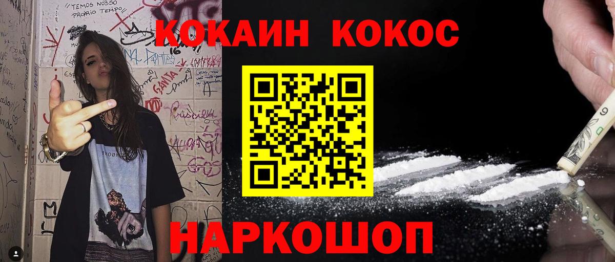 Кокаин Эквадор  КОКАИН 99%  Нарьян-Мар  Вход с VPN 