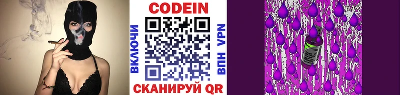 как найти закладки  Нарьян-Мар  Codein напиток Lean (лин) 