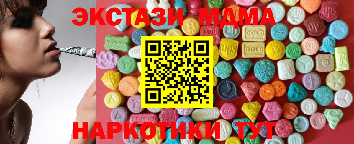 Экстази 280мг Нарьян-Мар