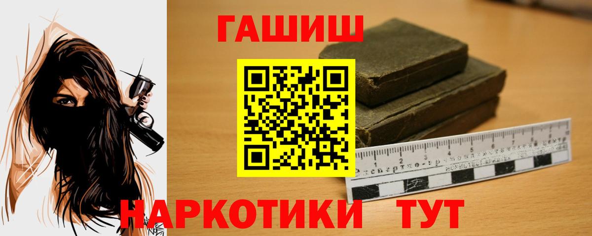 ГАШ ice o lator  Гашиш hashish  купить наркотики цена  Вход с VPN  Нарьян-Мар 
