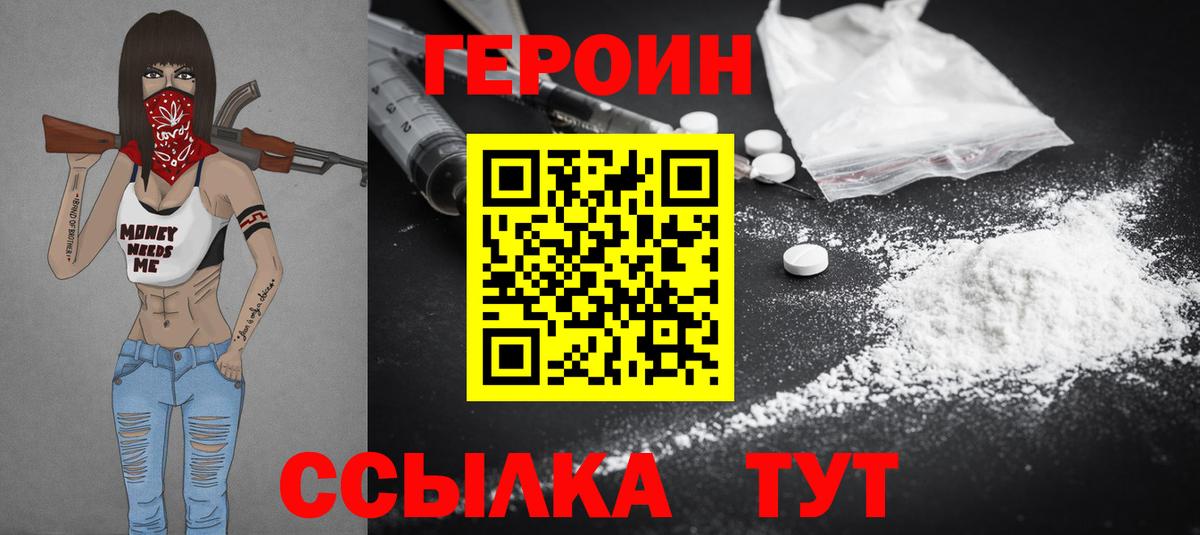 Героин гречка  Вход с VPN  ГЕРОИН  Нарьян-Мар 