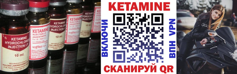 КЕТАМИН VHQ Нарьян-Мар