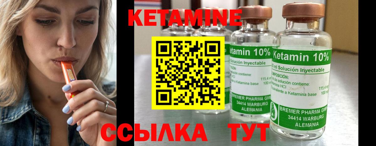Кетамин ketamine  Кетамин ketamine  даркнет какой сайт  Вход с VPN  Нарьян-Мар 