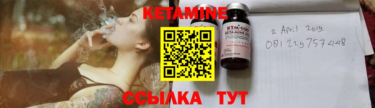 КЕТАМИН VHQ Нарьян-Мар