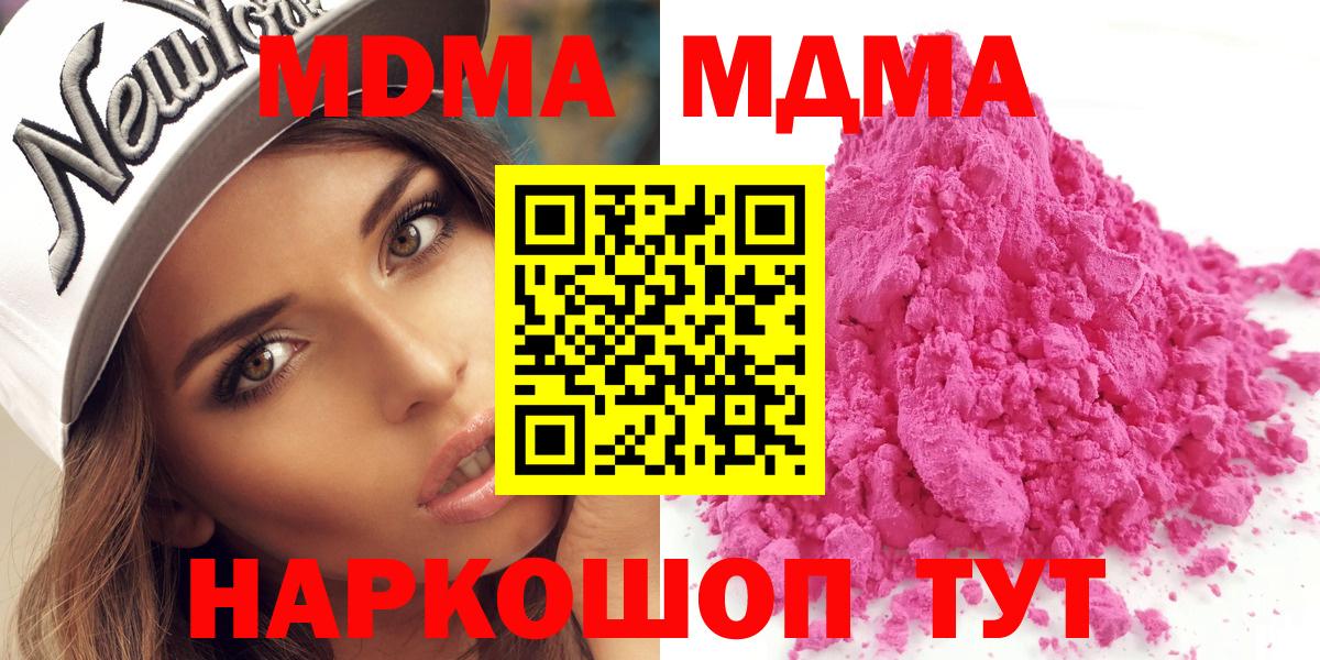 MDMA молли Нарьян-Мар