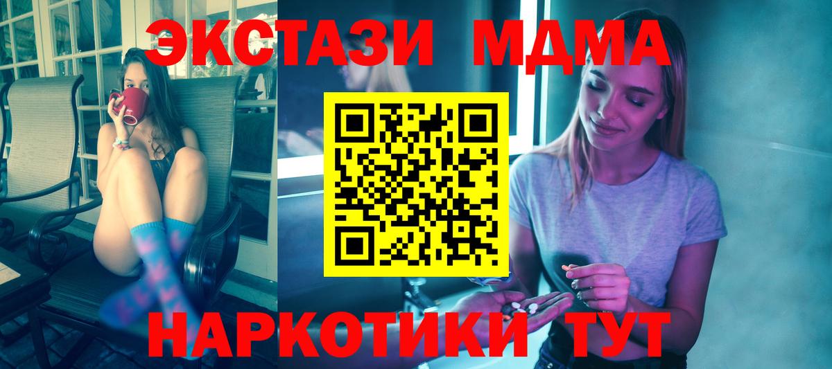 MDMA Molly  МДМА crystal  Вход с VPN  МДМА  Нарьян-Мар 