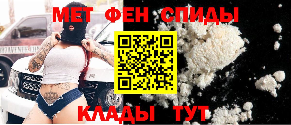 МЕТАМФЕТАМИН Декстрометамфетамин 99.9% Нарьян-Мар