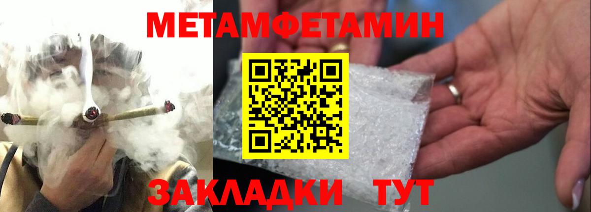 Метамфетамин Декстрометамфетамин 99.9%  Вход с VPN  Нарьян-Мар 