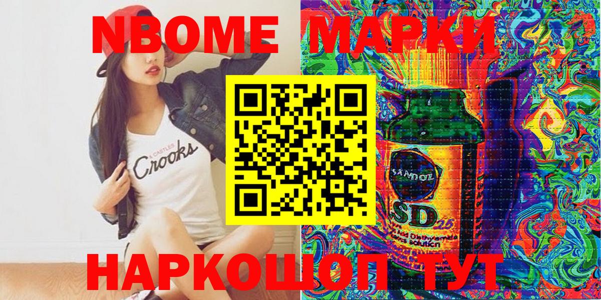 Нарьян-Мар  Марки N-bome 1,8мг  Вход с VPN 