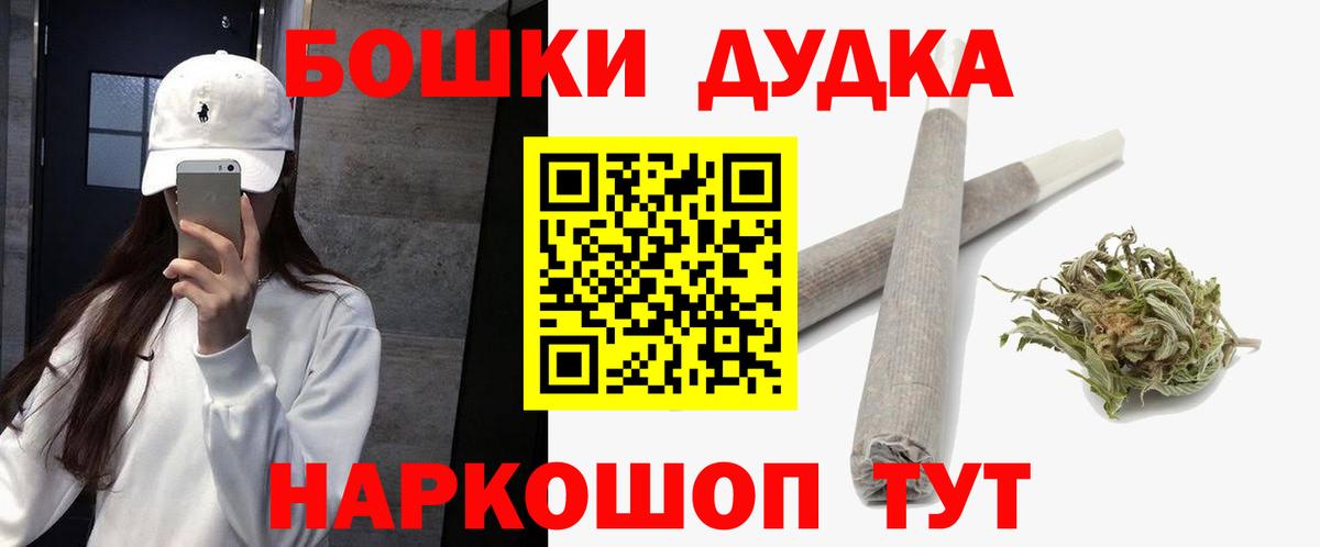 Бошки Шишки семена Нарьян-Мар